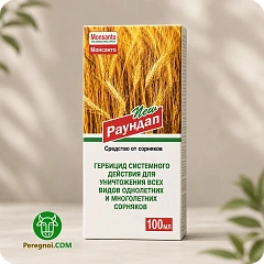 Раундап от сорняков